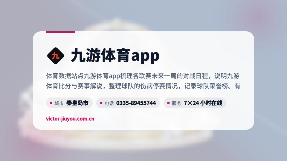 初识九游体育app